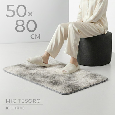 Коврик Mio Tesoro TBD0324618110 (50x80)