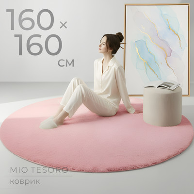 Коврик Mio Tesoro TBD0324619405J (160x160)