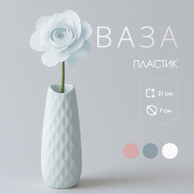 Ваза Sundays Home TBD049460401C