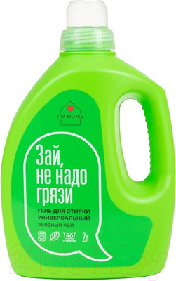 Гель для стирки I'm Home Зеленый чай Универсальный (2л)