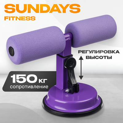 Минитренажер Sundays Fitness TBD0405015303