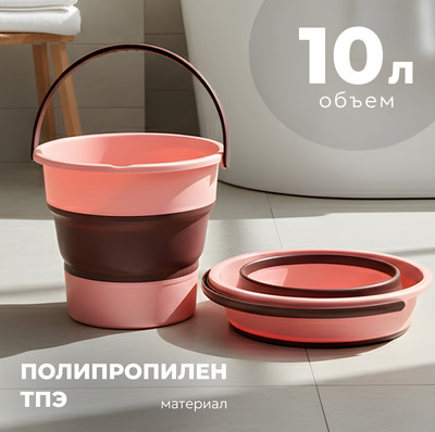 Складное ведро Sundays Среднее / TBD0603930501B (10л, светло-розовый)