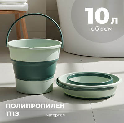 Складное ведро Sundays Среднее / TBD0603930501C (10л, светло-зеленый)