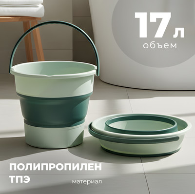 Складное ведро Sundays Большое / TBD0603930601C (17л, светло-зеленый)