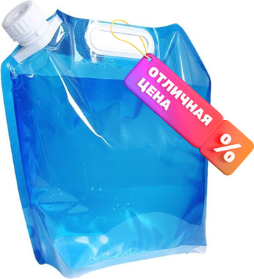 Складная канистра Sundays Для кемпинга / TBD056714001B (10л)