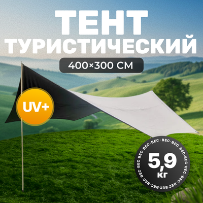 Туристический тент Sundays 4х3 / TBD0603367001 (золото)