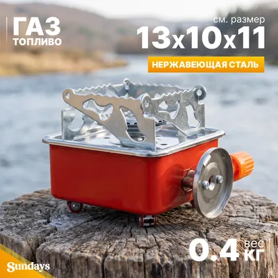 Плита туристическая Sundays Квадратная / TBD0603069101