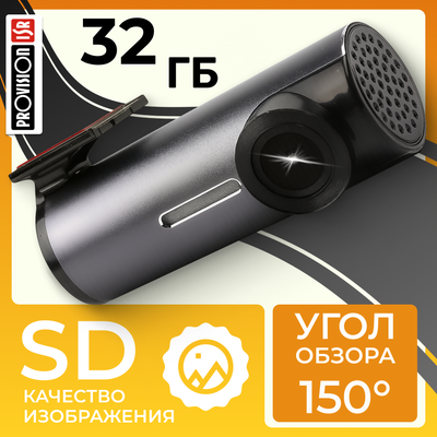 Автомобильный видеорегистратор ProVision 670600068A