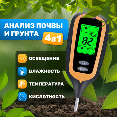 Измеритель почвы Garvill 231401601A 