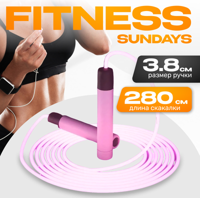 Скакалка Sundays Fitness C0008694A (розовый)