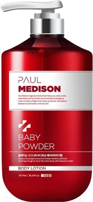 Лосьон для тела Paul Medison Signature Body Lotion Baby Powder (1.077л)