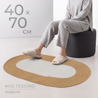 Коврик Mio Tesoro 649901276A (40x70)