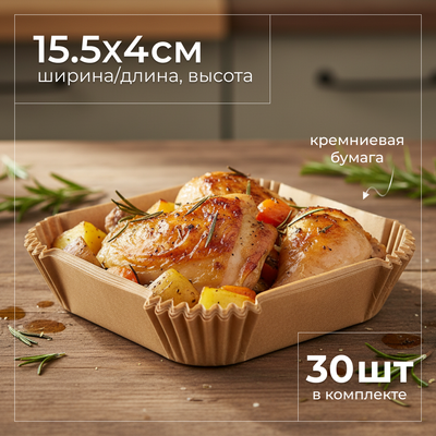 Набор форм для запекания Sundays Home C0011622A (30шт, коричневый)