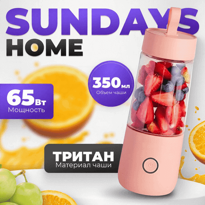 Блендер для смузи Sundays Home 644200016A (розовый)