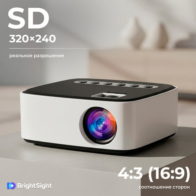 Проектор BrightSight 680603537A (белый/черный)