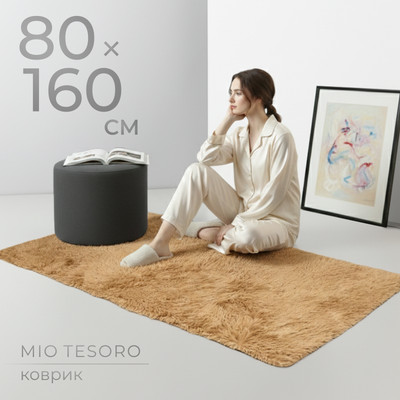 Коврик Mio Tesoro C0010086A (80х160, хаки)
