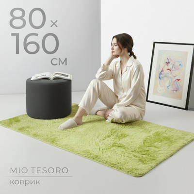 Коврик Mio Tesoro C0010086C (80x160, зеленый)