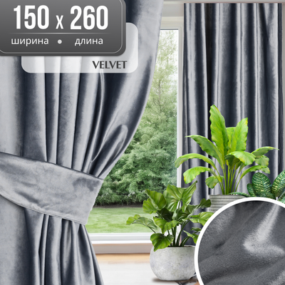 Штора Mio Tesoro Velvet 150x260 (серый)
