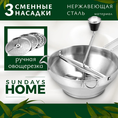 Овощерезка ручная Sundays Home C0012700A