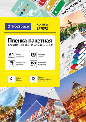 Пленка для ламинирования OfficeSpace А4 216x303мм 175мкм / LF7092 (100л, глянцевый)