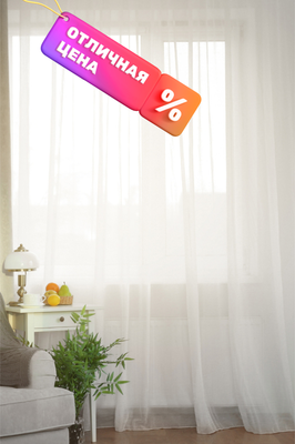 Гардина Soft Lines 306 (500x270, белый лен)