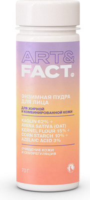 Пудра для умывания Art&Fact Kaolin 62% + Avena Sativa Энзимная (70мл)