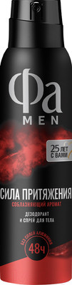 Дезодорант-спрей Фа Men Сила притяжения (150мл)
