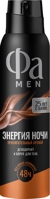 Дезодорант-спрей Фа Men Энергия ночи. Притягательный аромат (150мл)