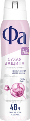 Антиперспирант-спрей Фа Dry Protect нежность хлопка 48ч защиты (150мл)