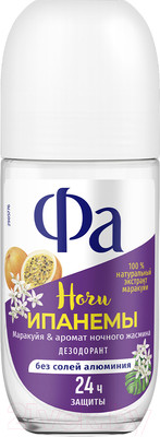 Дезодорант шариковый Фа Ритмы Бразилии. Ночи Ипанемы (50мл)
