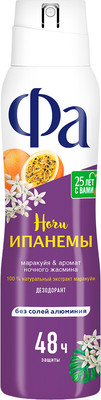 Дезодорант-спрей Фа Ритмы Бразилии. Ночи Ипанемы (150мл)