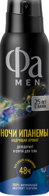 Дезодорант-спрей Фа Men Ритмы Бразилии. Ночи Ипанемы (150мл)