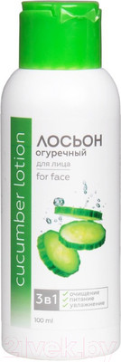 Лосьон для тела Medicalfort Огуречный (100мл)