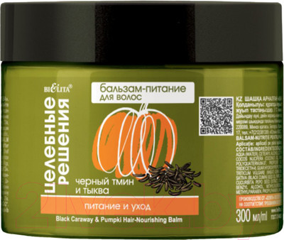 Бальзам для волос Belita Целебные решения Черный тмин и тыква (300мл)