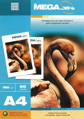 Фотобумага ProMega Jet А4 180г / 47005 (50л, глянцевый)