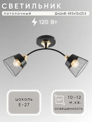 Потолочный светильник Aitin-Pro НПБ 02-2x60-102 / XA1539/2