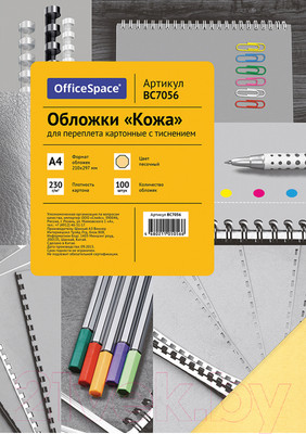 Обложки для переплета OfficeSpace Кожа А4 230г/кв.м / BC7056 (100л, песочный)