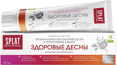 Зубная паста Splat Professional Healthy Gums (100мл)
