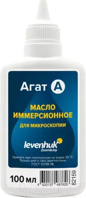 Масло иммерсионное Levenhuk Агат А / 82159 (100мл)