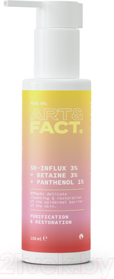 Гель для умывания Art&Fact SK-Influx 3% + Betaine 3% Для чувствительной кожи (150мл)