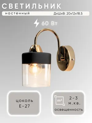 Бра Aitin-Pro НББ 03-60-101 / 70013C/1W (золото)