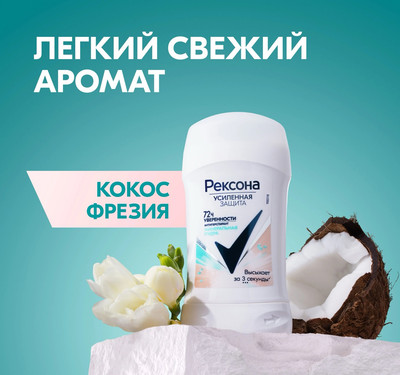 Антиперспирант-стик Rexona Минеральная пудра (40мл)