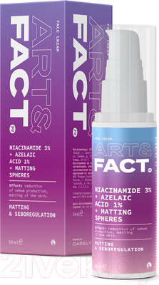 Крем для лица Art&Fact Niac.3% + Azela. Acid 1% + Mat.Spher С эффектом матирования (50мл)