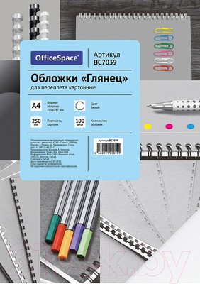 Обложки для переплета OfficeSpace Глянец А4 250г/кв.м / BC7039 (100л, белый)