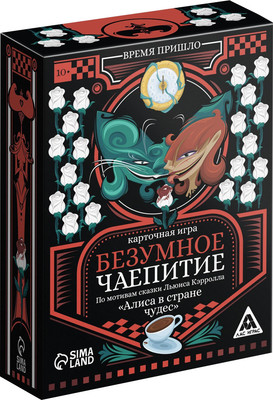 Настольная игра Лас Играс Безумное чаепитие по мотивам ск. Алиса в стране чудес / 5501969
