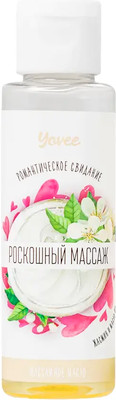 Масло для тела Yovee Роскошный массаж с ароматом жасмин и масло ши / 722109 (50мл)