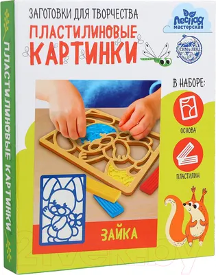 Набор для творчества Лесная мастерская Пластилиновые картинки. Зайка / 5573051