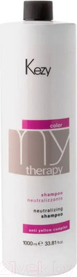 Оттеночный шампунь для волос Kezy Neutralizing Нейтрализирующий желтизну (1л)