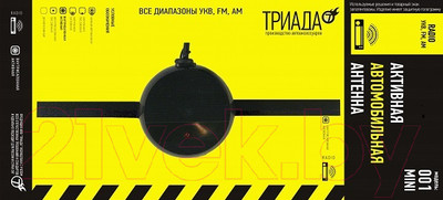 Антенна автомобильная Триада 001 Mini