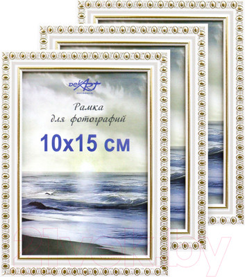 Набор рамок Декарт 10x15 8Ф0013 (белый/золото)